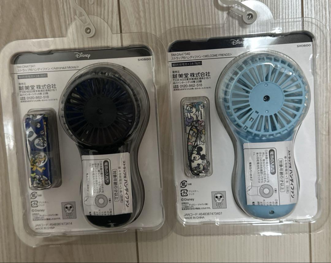 ストラップ付き ハンディファン ディズニー まとめ売り 2点