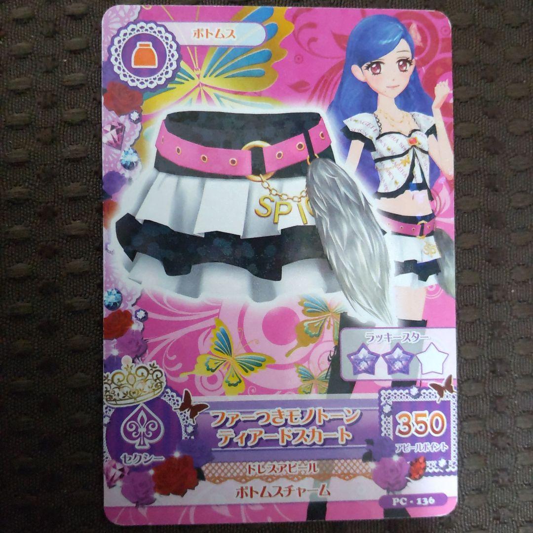 旧アイカツカード トップス×1・スカート×2 3枚セット - メルカリ
