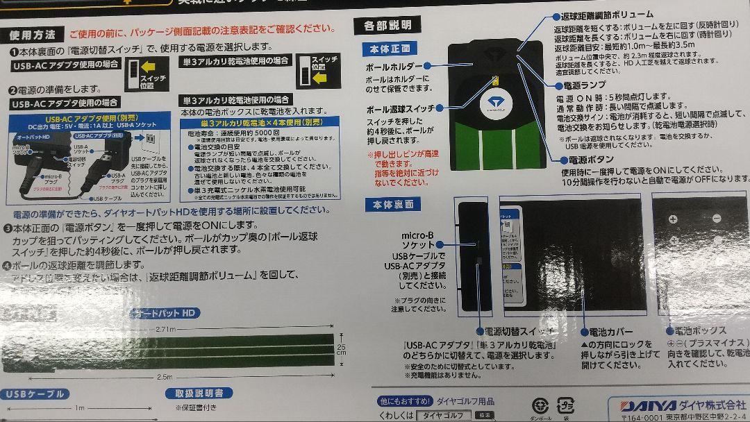 自動パターマット