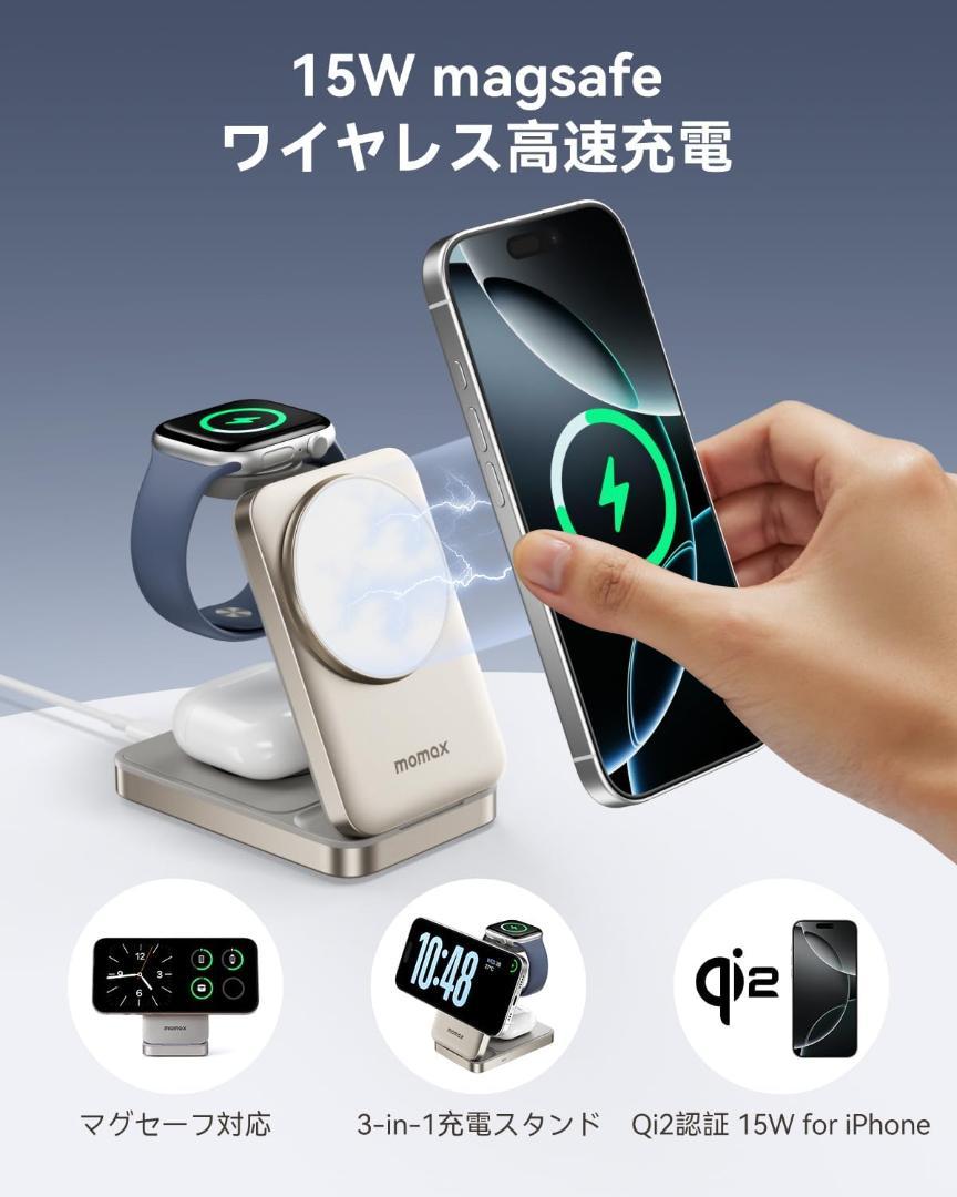 【開封済・未使用】MOMAX Qi2 ワイヤレス充電器 MagSafe公式認証