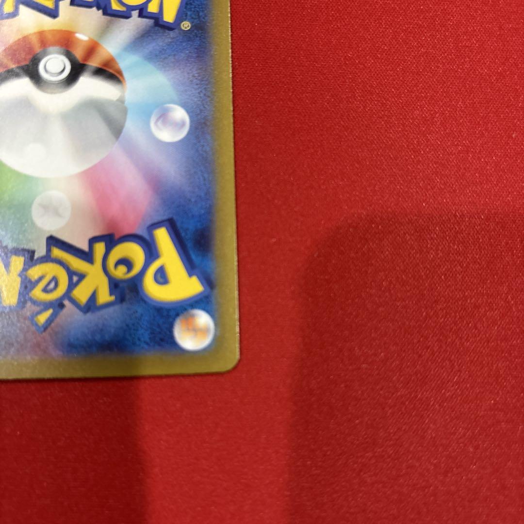 ポケモン　ミュウex SAR SV2a ポケモンカード151 205/165
