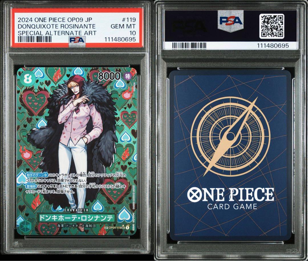 素晴らしい外見 PSA10ドンキホーテ・ロシナンテ メルカリ - 695 SPOP04-119 SEC ワンピース カードゲーム