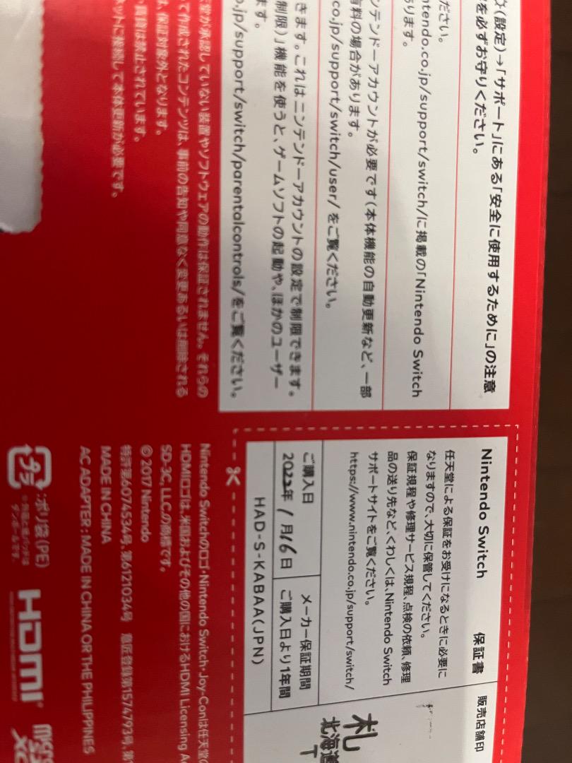 Nintendo Switch 本体 ブラック/ブルー/オレンジ