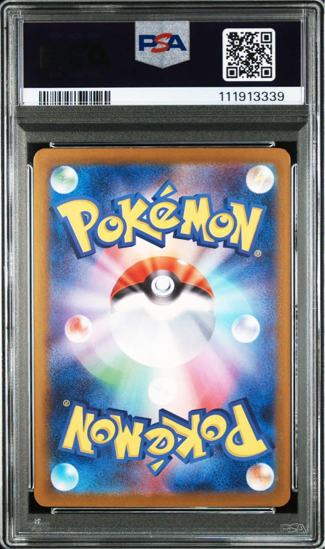 【連番】PSA10 ナンジャモのカイデン　ナンジャモのタイカイデン SV9
