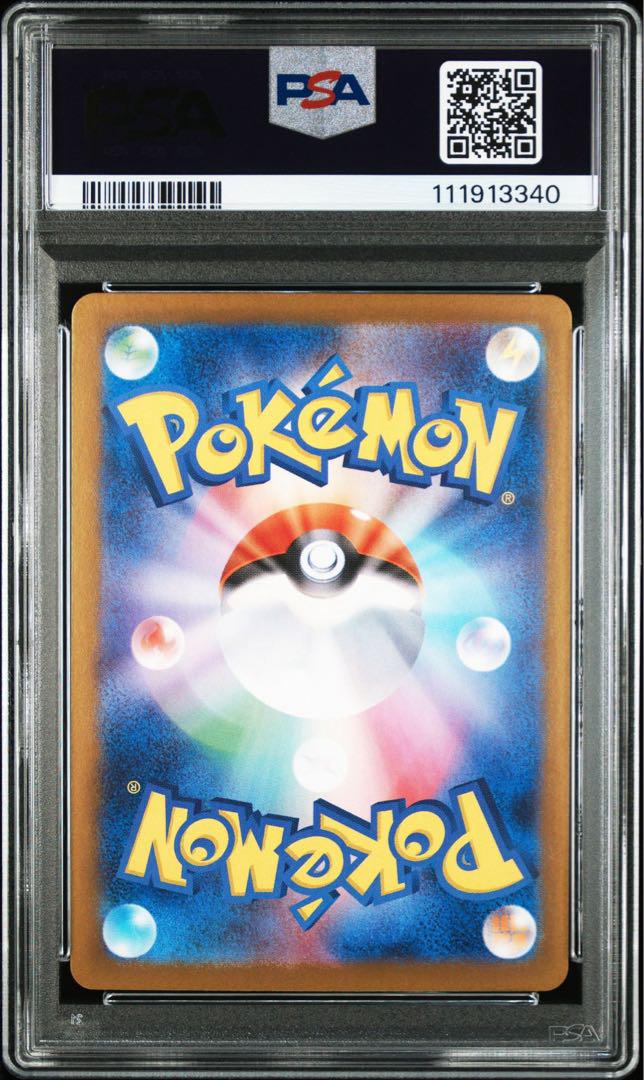 【連番】PSA10 ナンジャモのカイデン　ナンジャモのタイカイデン SV9