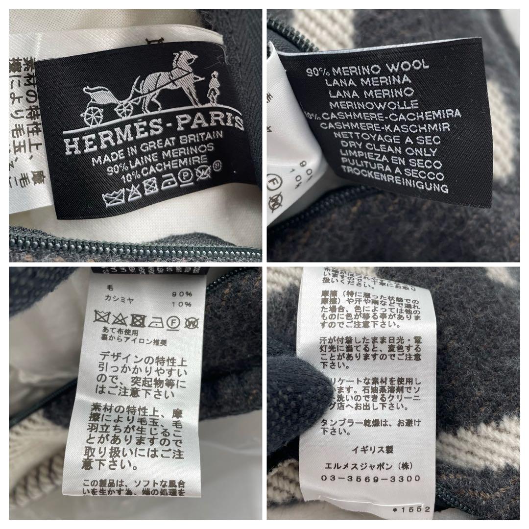 【未使用級】エルメス　アヴァロンPM クッション　カシミヤ混