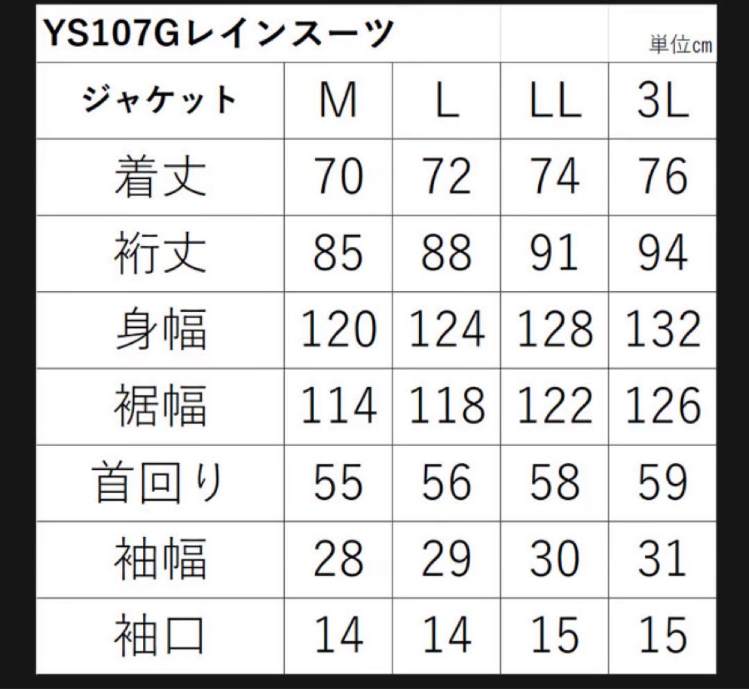オニガケ レインスーツ(YS107G)LLブラック　新品未開封