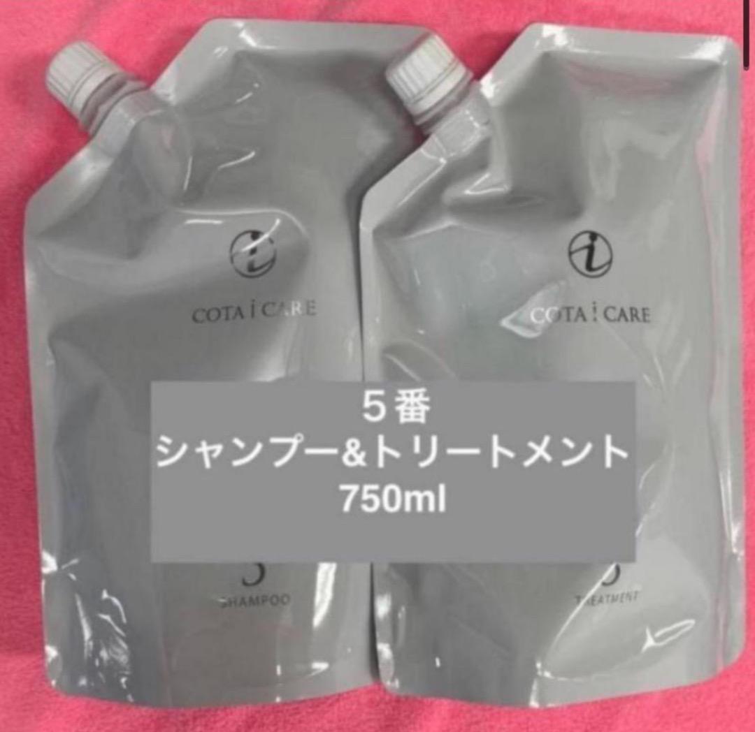 COTA コタ アイケア 5番 シャンプー＆トリートメント 750ml 750g