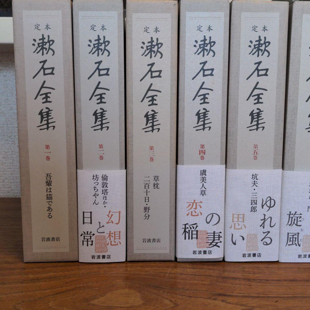 新発売の 定本 漱石全集 1〜12(12冊) 文学/小説 本¥12,880-iym.gov.za 新発売の 定本 漱石全集 1〜12(12冊) 文学/小説 本¥12,880-iym.gov.za