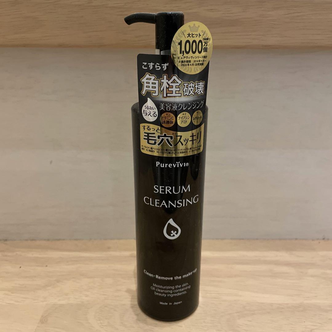 【新品】ピュアヴィヴィ セラムクレンジング 200ml