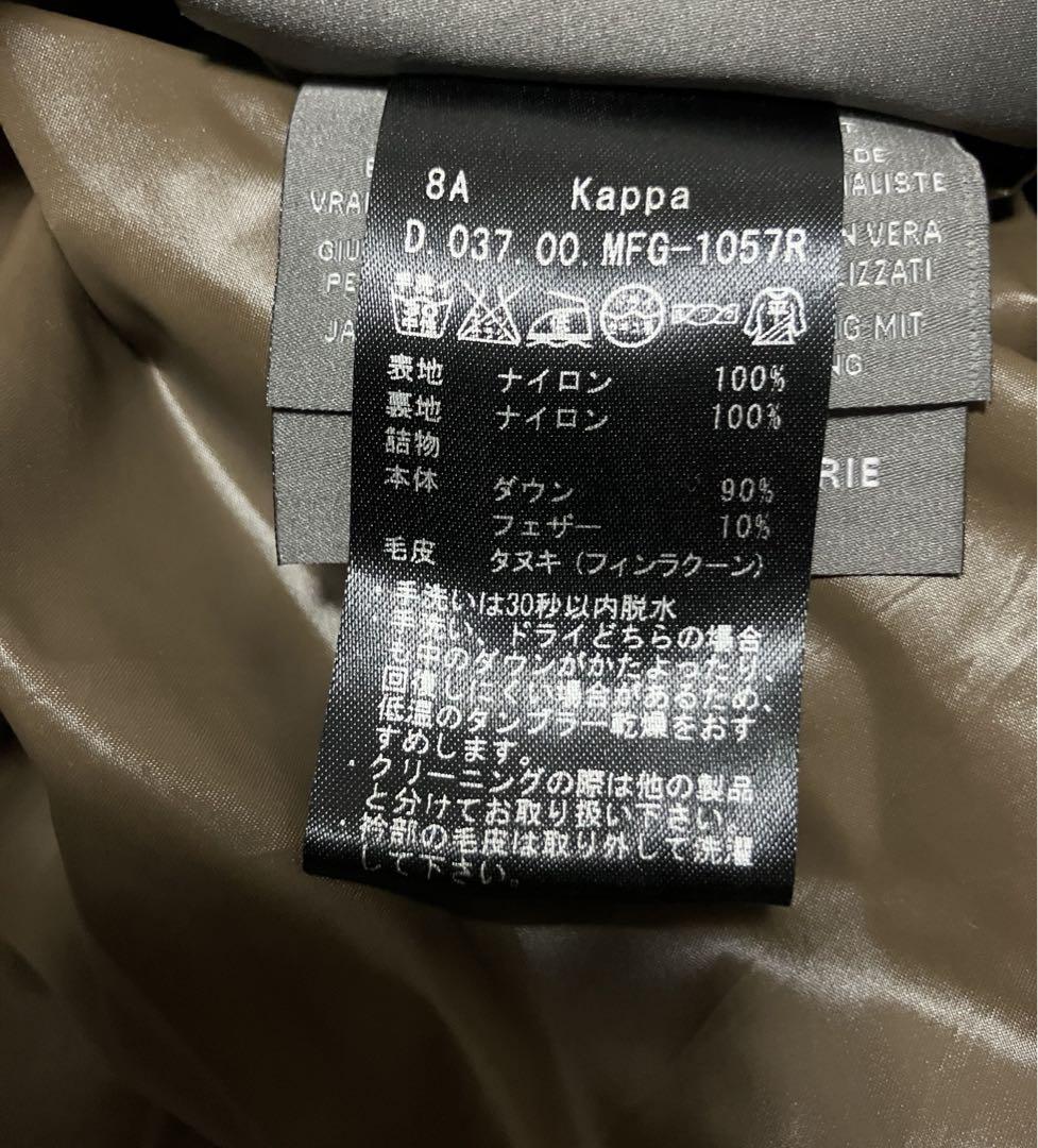【未使用品】DUVETICA デュベティカのロング丈ダウンジャケット　KAPPA