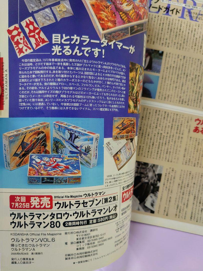 帰ってきたウルトラマン 団時朗 直筆サイン色紙&オフィシャル