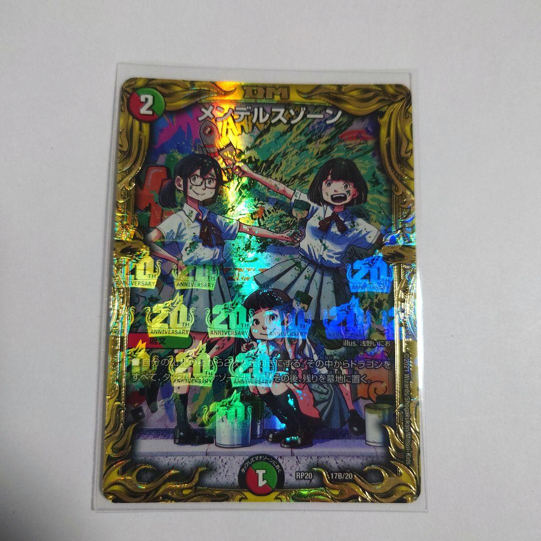 デュエルマスターズ ８枚セット