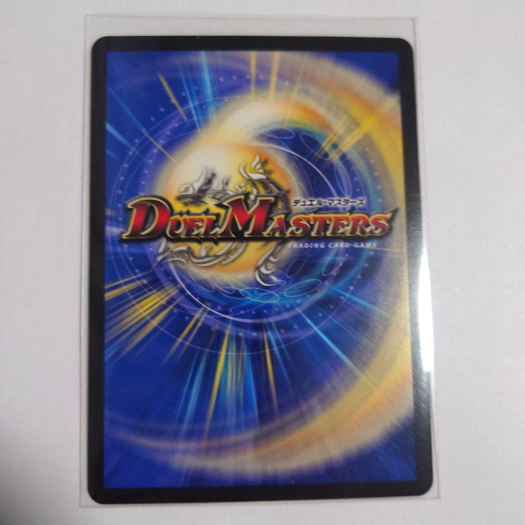 デュエルマスターズ ８枚セット