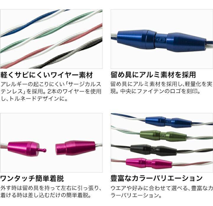 Phiten 新カラーRAKUWAネック ワイヤー EXTREME トルネード