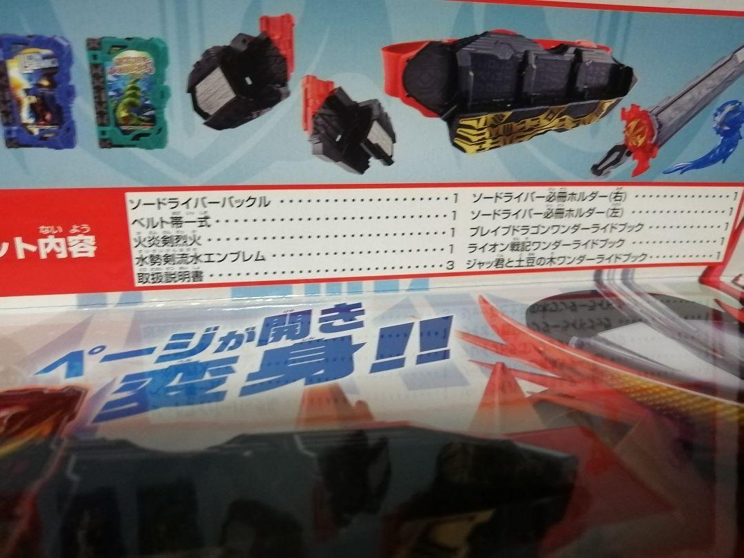 新作お得 仮面ライダーセイバー変身ベルト d9czn-m96596706817 国産高評価