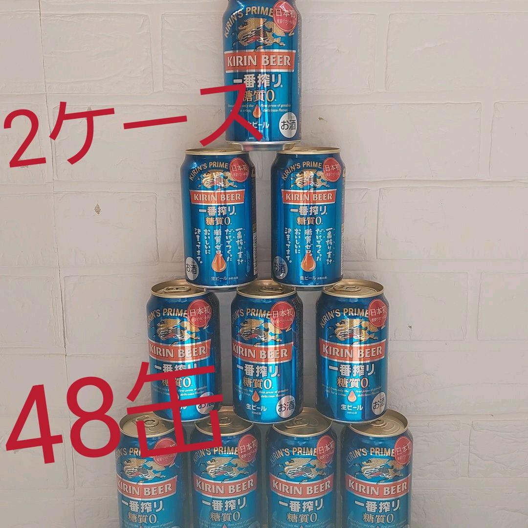 KIRIN 一番搾り 糖質ゼロ 2ケース 48缶 キリン - www.tuluc.com.mx KIRIN 一番搾り 糖質ゼロ 2ケース 48缶 キリン - www.tuluc.com.mx
