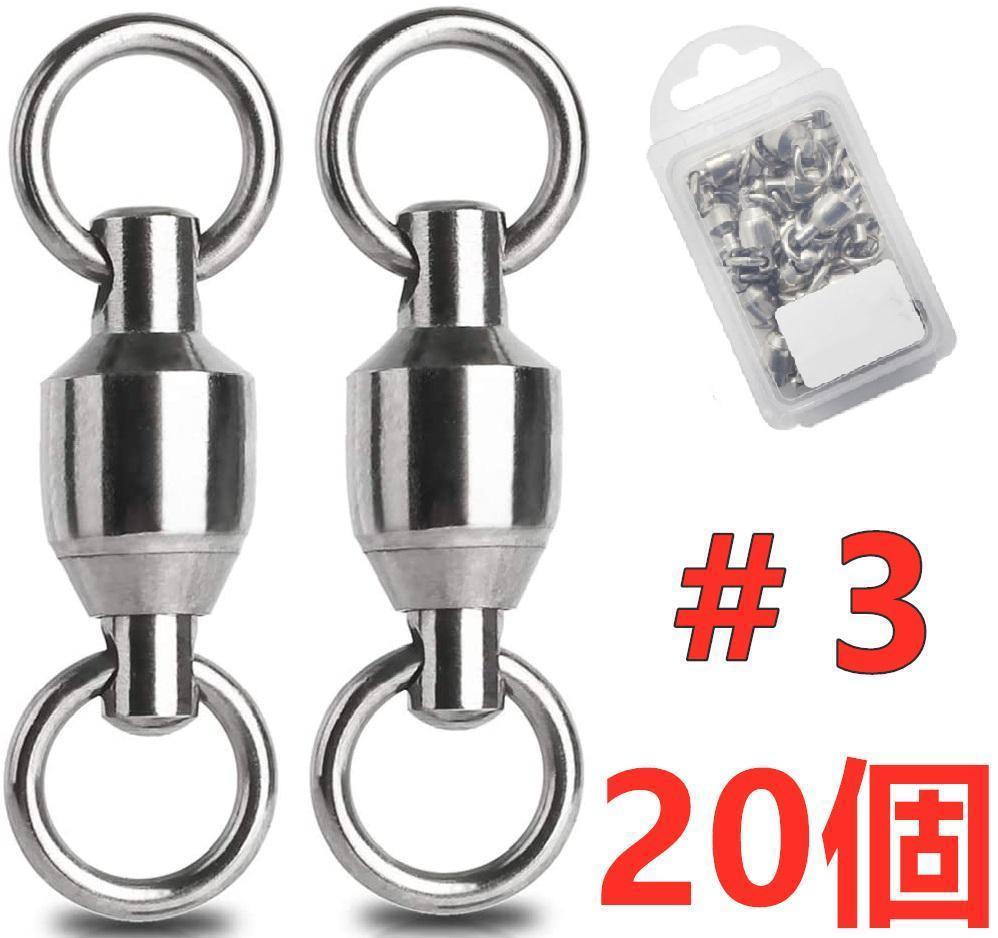 メルカリ 個セット ボールベアリングスイベル サイズ 3 釣りスイベル Q1513 ルアー用品 1 000 中古や未使用のフリマ メルカリ 個セット ボールベアリングスイベル サイズ 3 釣りスイベル Q1513 ルアー用品 1 000 中古や未使用のフリマ