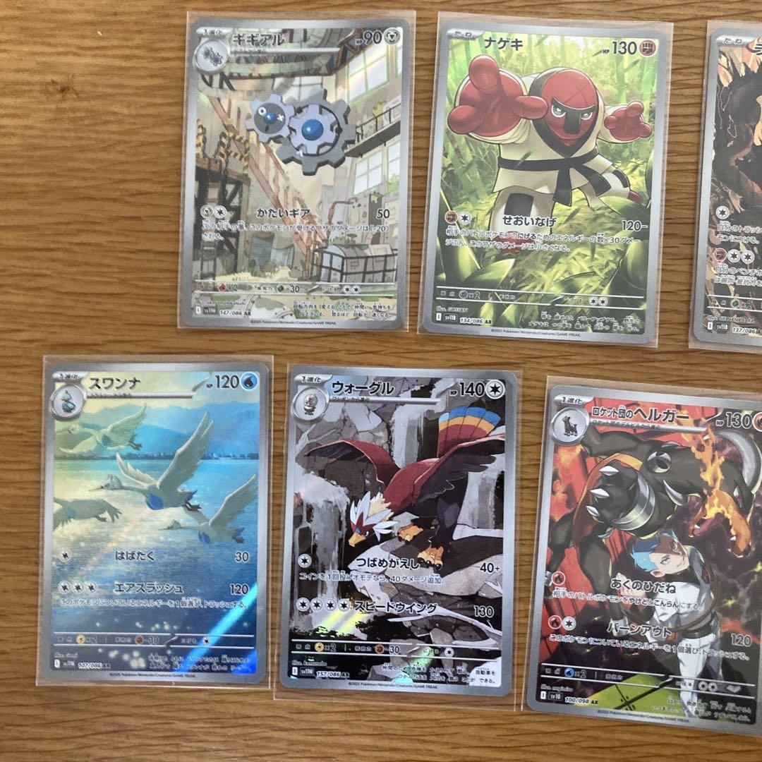大人気新品  ポケカ ホワイトフレア、ブラックボルト、ロケット団の栄光 AR ポケモンカードゲーム