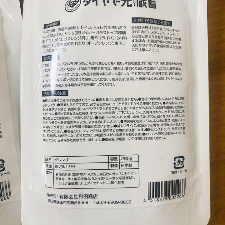 ダイヤで光蔵(ピカゾー) 3個セット 新品未使用品 クレンザー 日本製 - メルカリ ダイヤで光蔵(ピカゾー) 3個セット 新品未使用品 クレンザー 日本製 - メルカリ