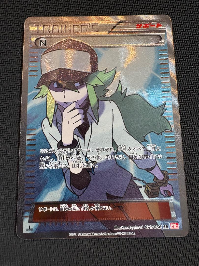 2025新作モデル レッドコレクション BW2 SR N 071/066 メルカリ - ポケモンカードゲーム