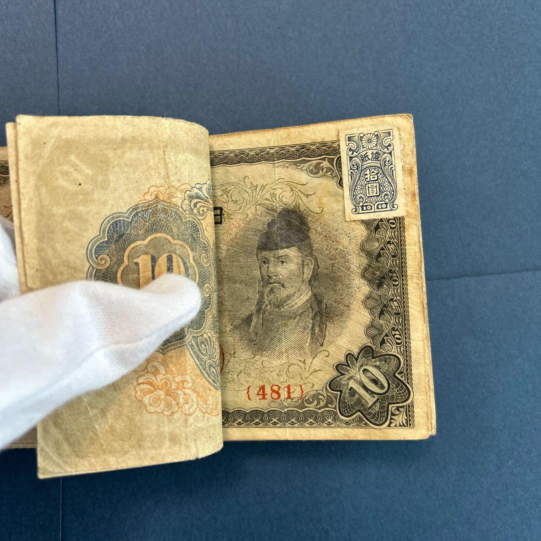 旧紙幣 3次和気清麻呂100円札【100枚束・希少】