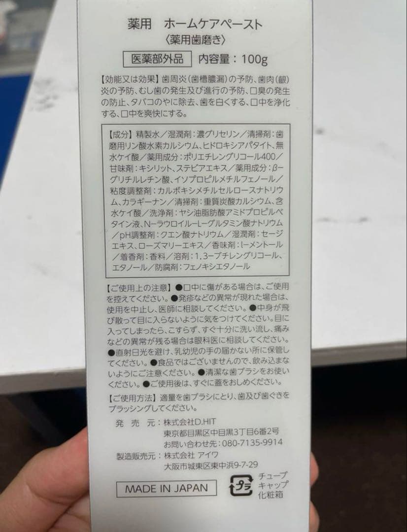 ＆DHホームケアペースト ＆DHホームケアペースト - メルカリ