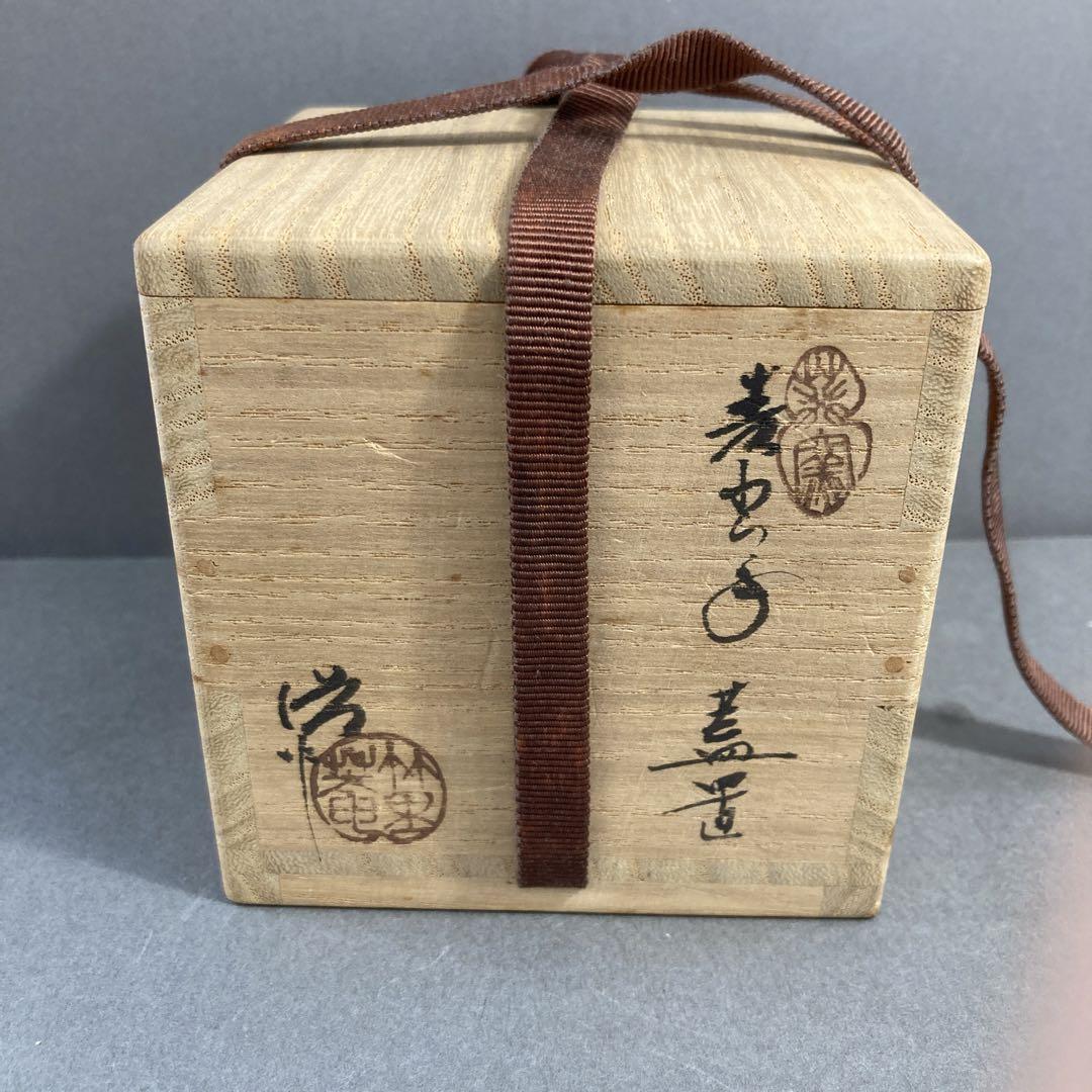 茶道具　蓋置　葆光斎書付　葵窯　加藤俊雄　造　共箱　S228FO 茶道具 蓋置 葆光斎書付 葵窯 加藤俊雄 造 共箱 S228FO