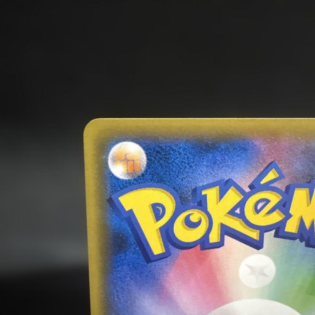 ポケモンカード　エリカのおもてなし　SR 190/173