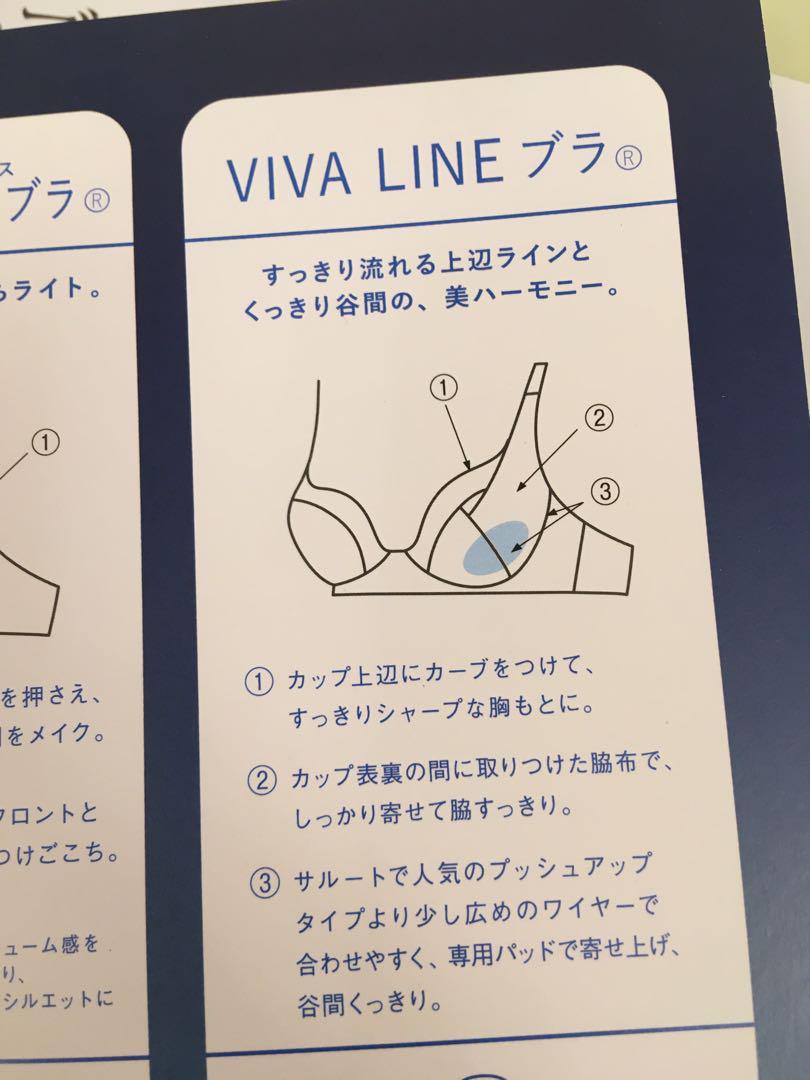サルート D75/M 87G IV 魔法少女 ビバラインブラ 下着・アンダー