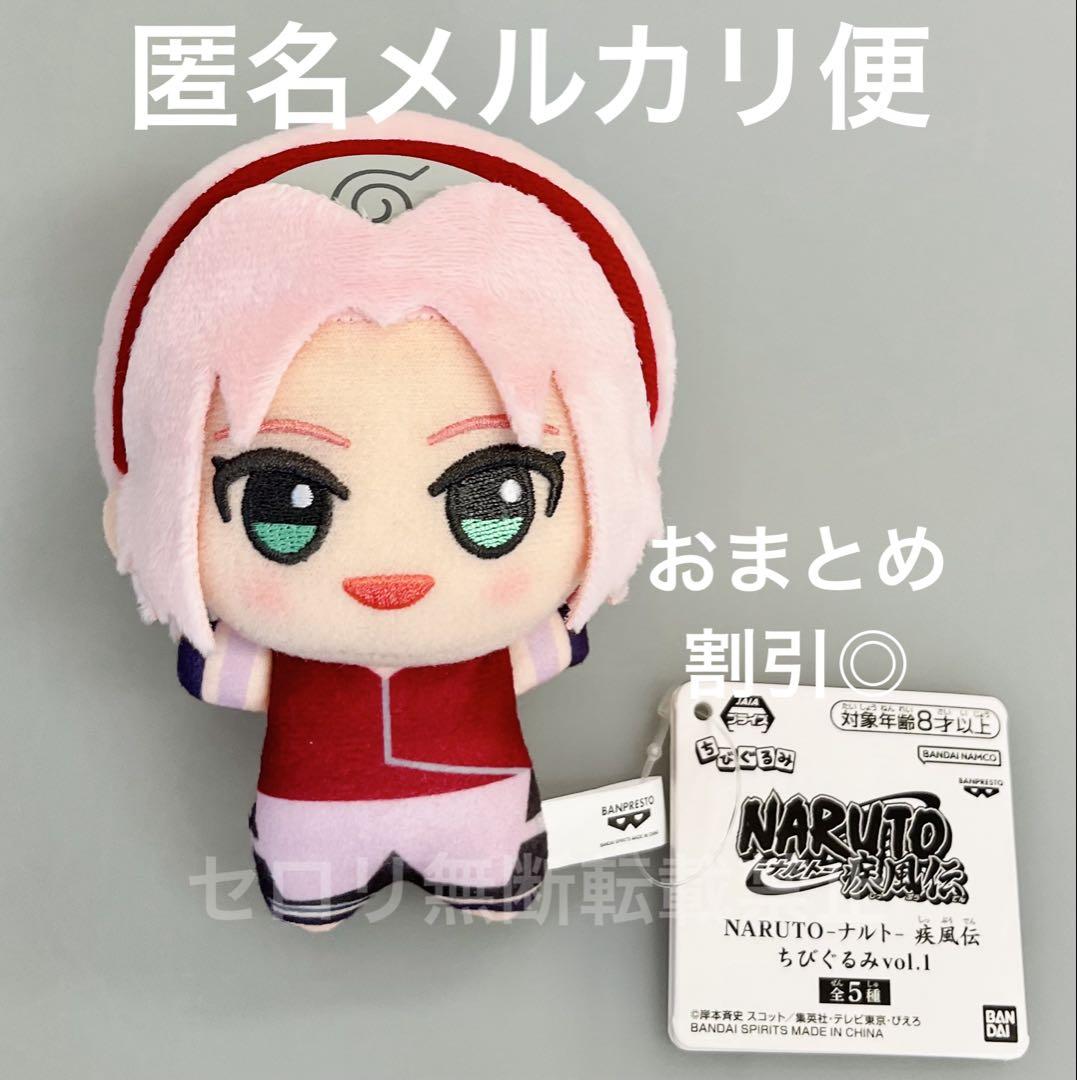 NARUTO ナルト 疾風伝 ちびぐるみvol.1 ぬいぐるみ 春野 サクラ