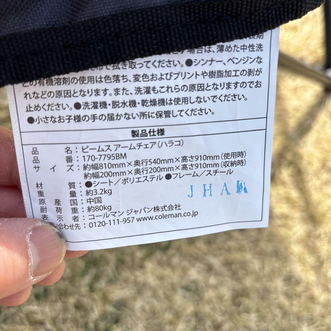 希少　Coleman／BEAMS ハラコ柄 アームチェア アウトドアチェア