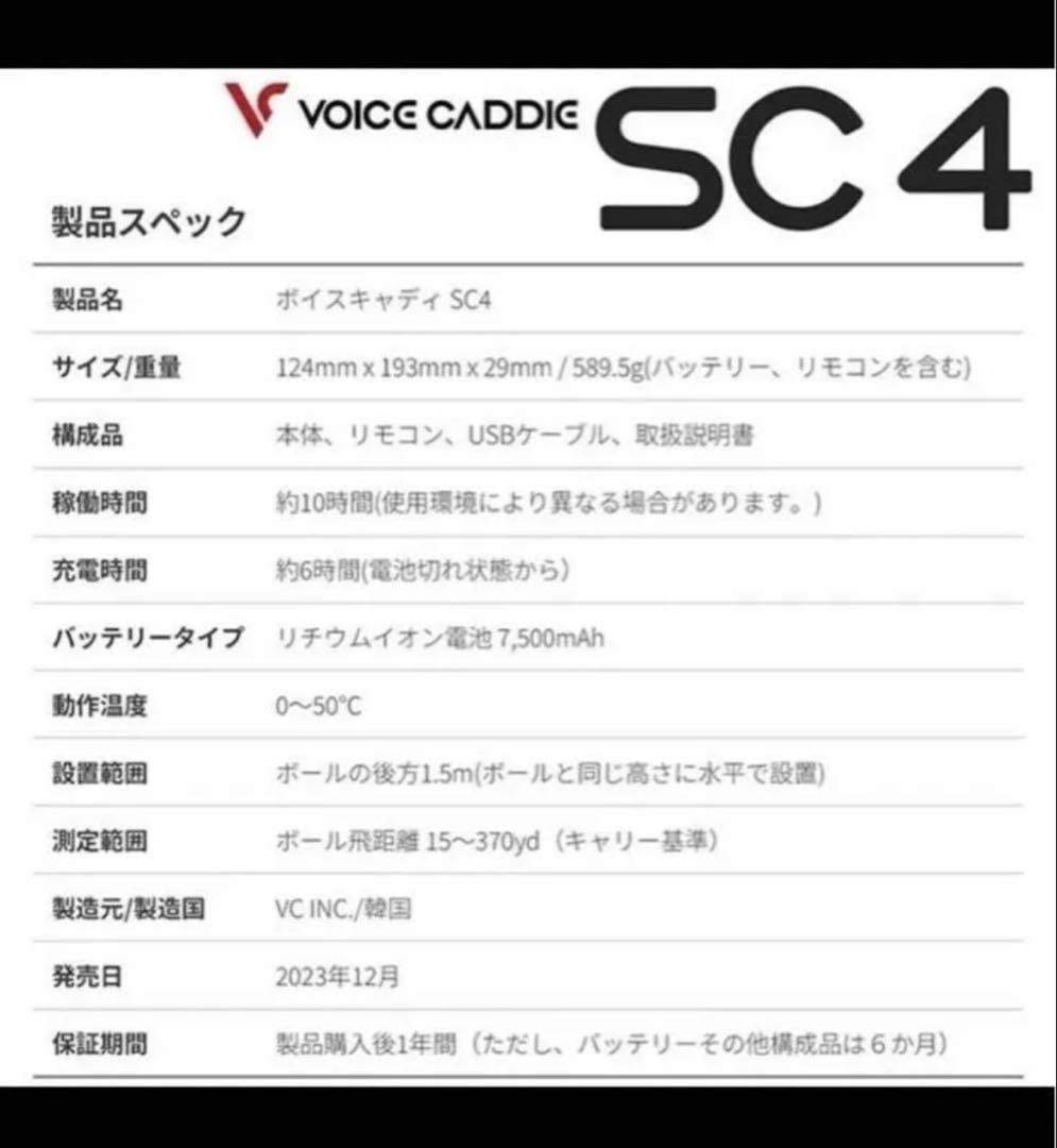 VOICE CADDIE SC4 スイングキャディ ゴルフスイング分析器