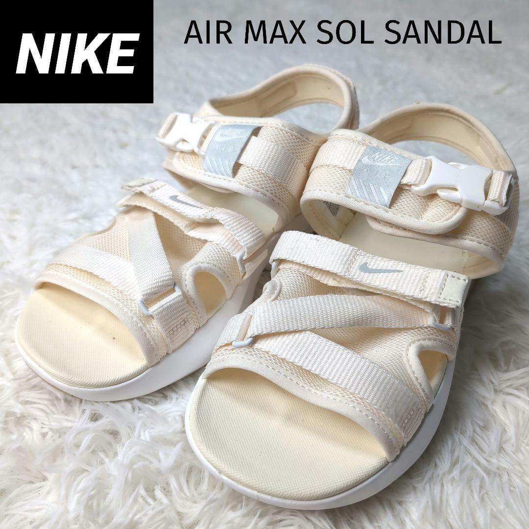 未使用級　NIKE AIR MAX SOL エアマックス ソル サンダル 厚底
