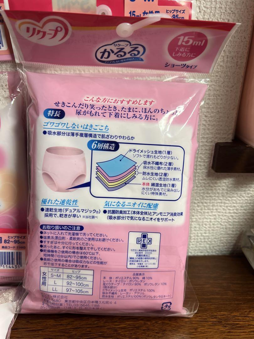 未開封新品 リクープ かるる15ml S M ショーツ 5個セット - メルカリ
