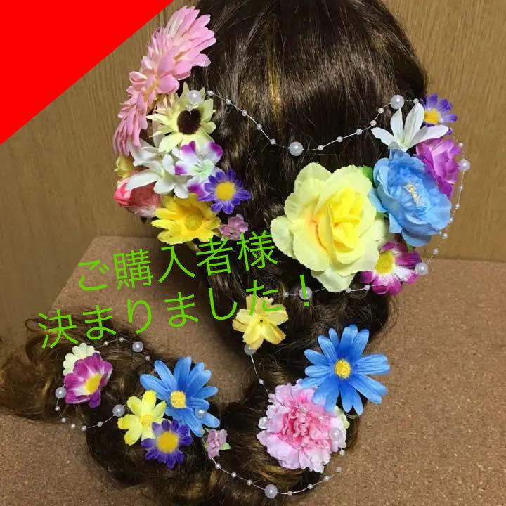 No.36 ロングパール入りカラフルラプンツェル フラワーピン