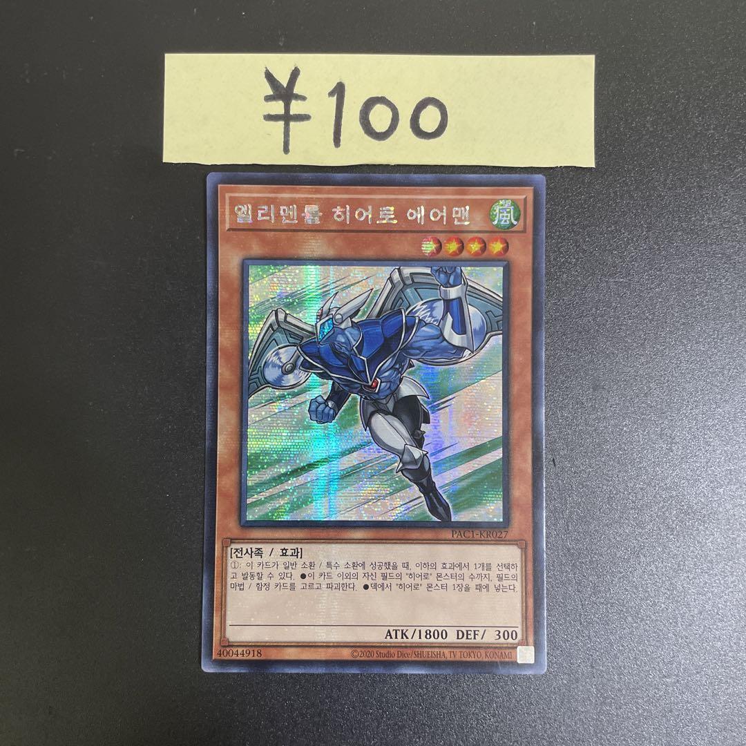 E・HEROクレイマン　redシークレットレア　未開封 PSA10鑑定済〕EHEROクレイマン【シークレットSPECIAL RED】{RD