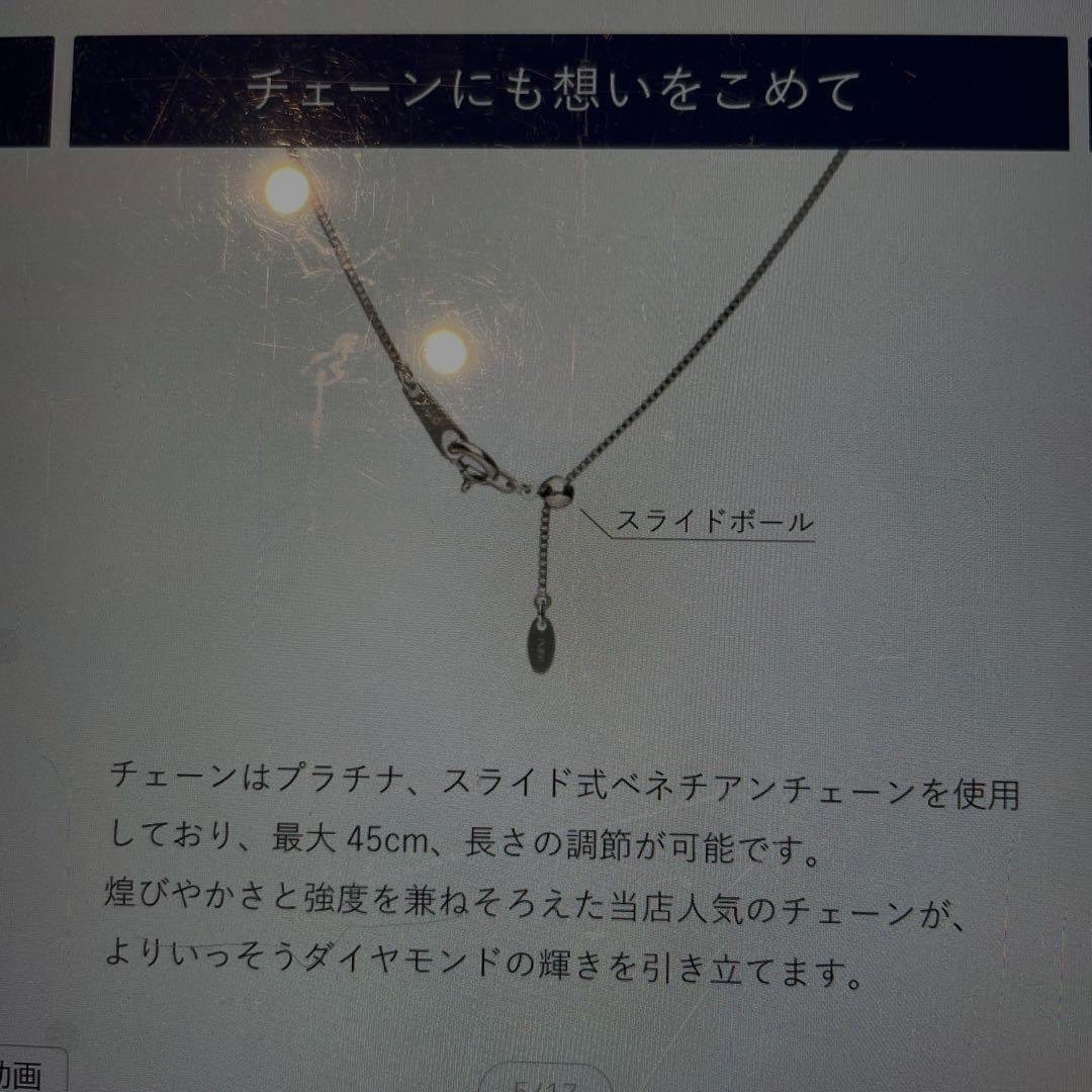 プラチナ一粒ダイヤネックレス0．3カラット保証書あり。 プラチナ一粒ダイヤネックレス0．3カラット保証書あり。