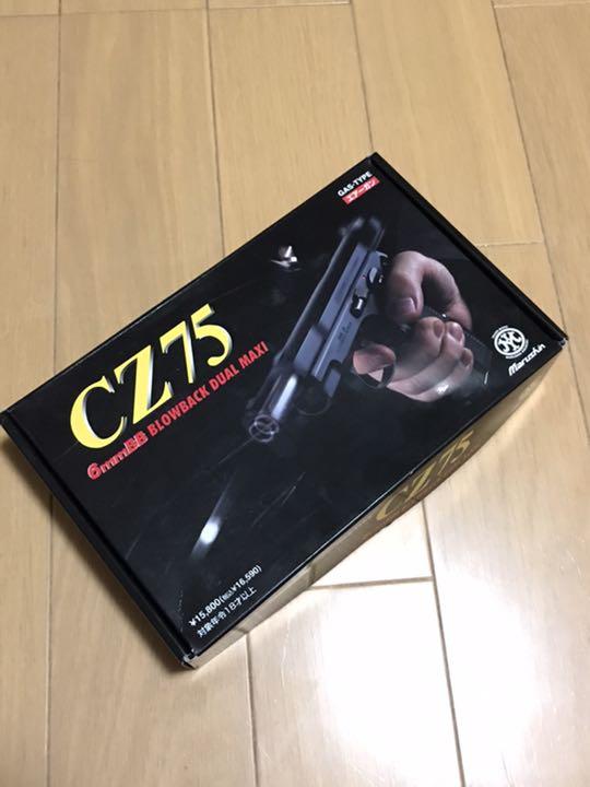 マルシン CZ75 カートリッジ排莢式ガスガン
