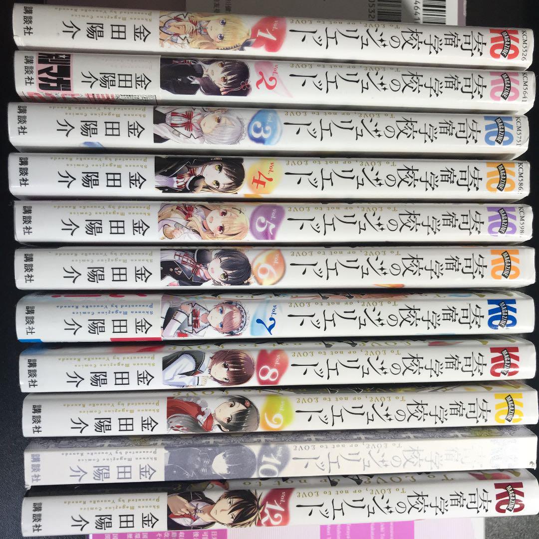 メルカリ 即購入可能 寄宿学校のジュリエット 1 12巻セット 11巻除く 全巻セット 1 600 中古や未使用のフリマ メルカリ 即購入可能 寄宿学校のジュリエット 1 12巻セット 11巻除く 全巻セット 1 600 中古や未使用のフリマ
