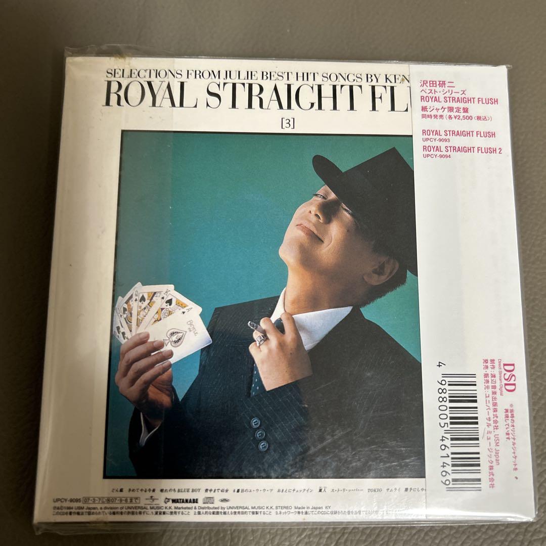 沢田研二 STRAIGHT FLUSH 紙ジャケ3枚