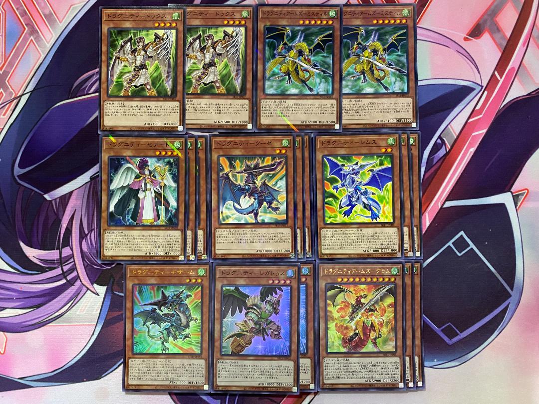 【24時間以内発送】遊戯王　ドラグニティ　本格構築済みデッキ