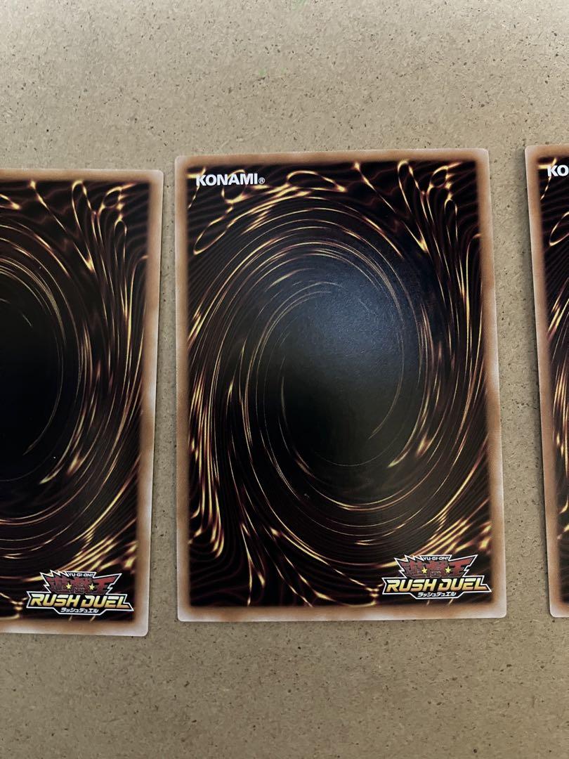 遊戯王　ラッシュデュエル　七宝船　スターチップ　3枚　ニューロン