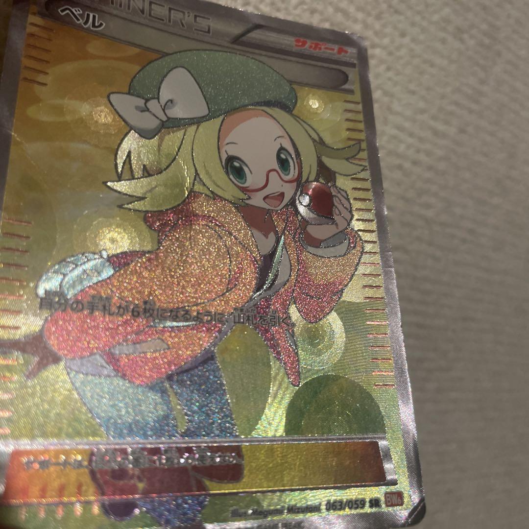 ベル　ポケモンカード