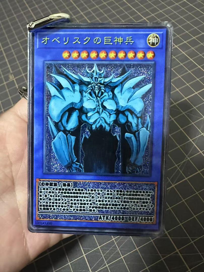 遊戯王 三幻神 ラーの翼神竜、オシリスの天空竜、オベリスクの巨神兵 キーホルダー