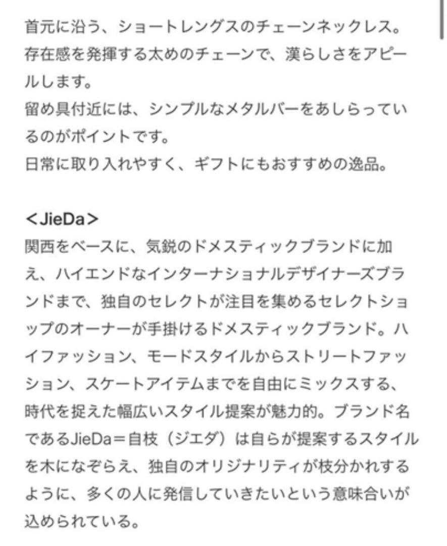 jieda ジエダ　ネックレス
