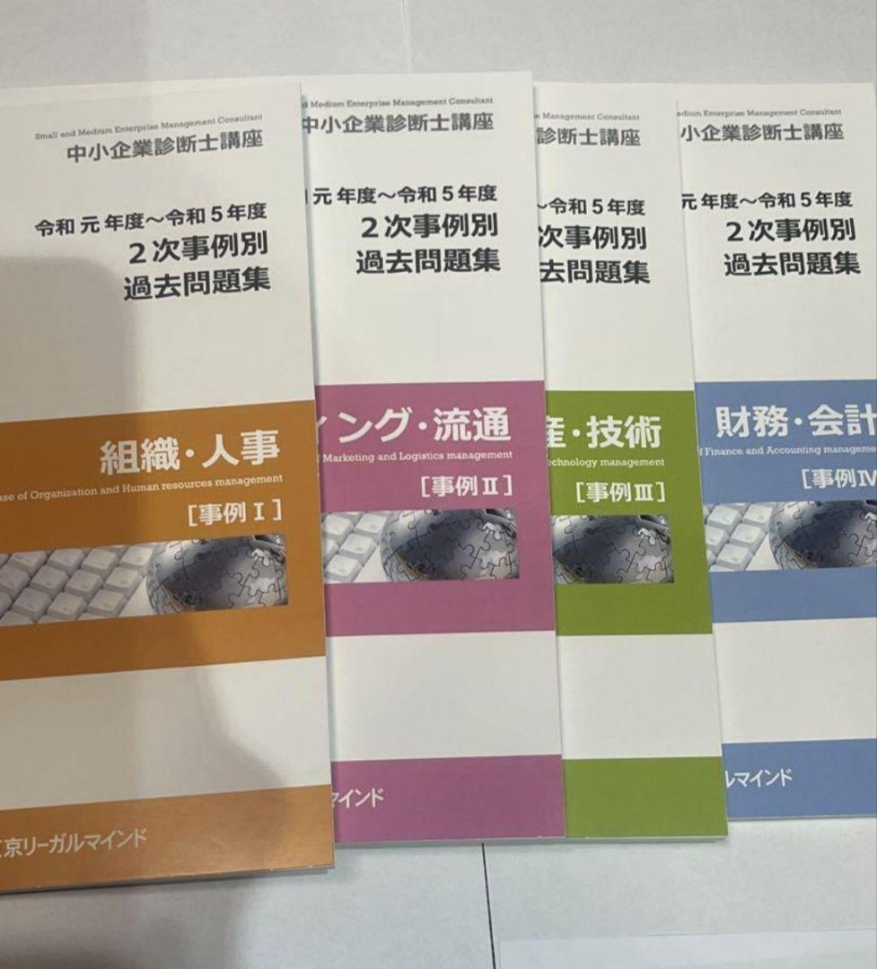 【裁断済書籍】【LEC】【マスター演習講座】【DVD】【合格】【2025】 裁断済書籍】【LEC】【マスター演習講座】【DVD】【合格】【2025】