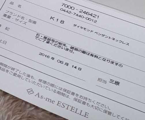 ルカリ 格安 As-me ESTELLE K18 ダイヤモンドネックレス 3XJOS-m96609903991 ⓣください