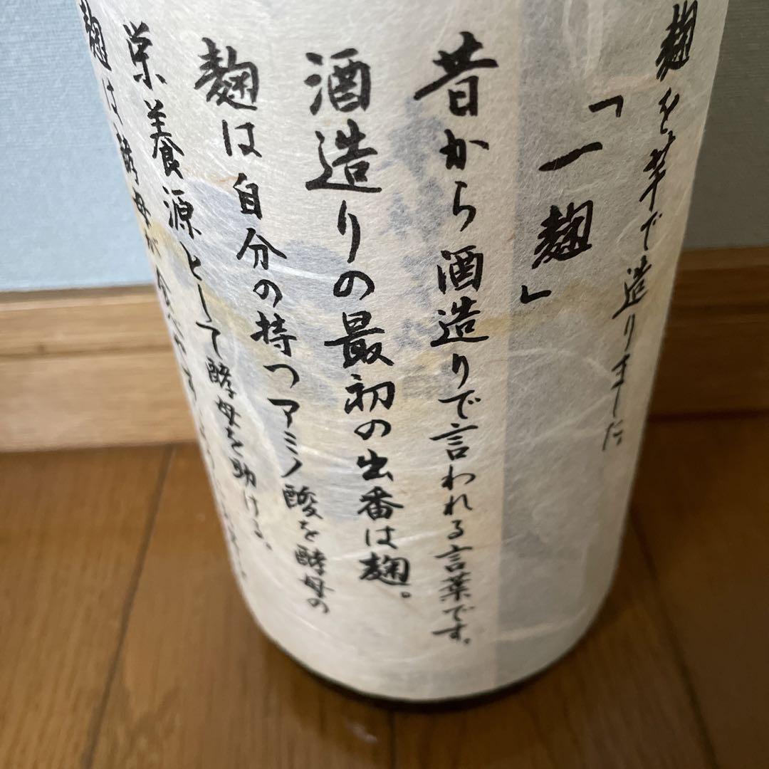 最新情報 宝山 芋麹全量 特選芋焼酎 岩いずみ 2本セット 焼酎