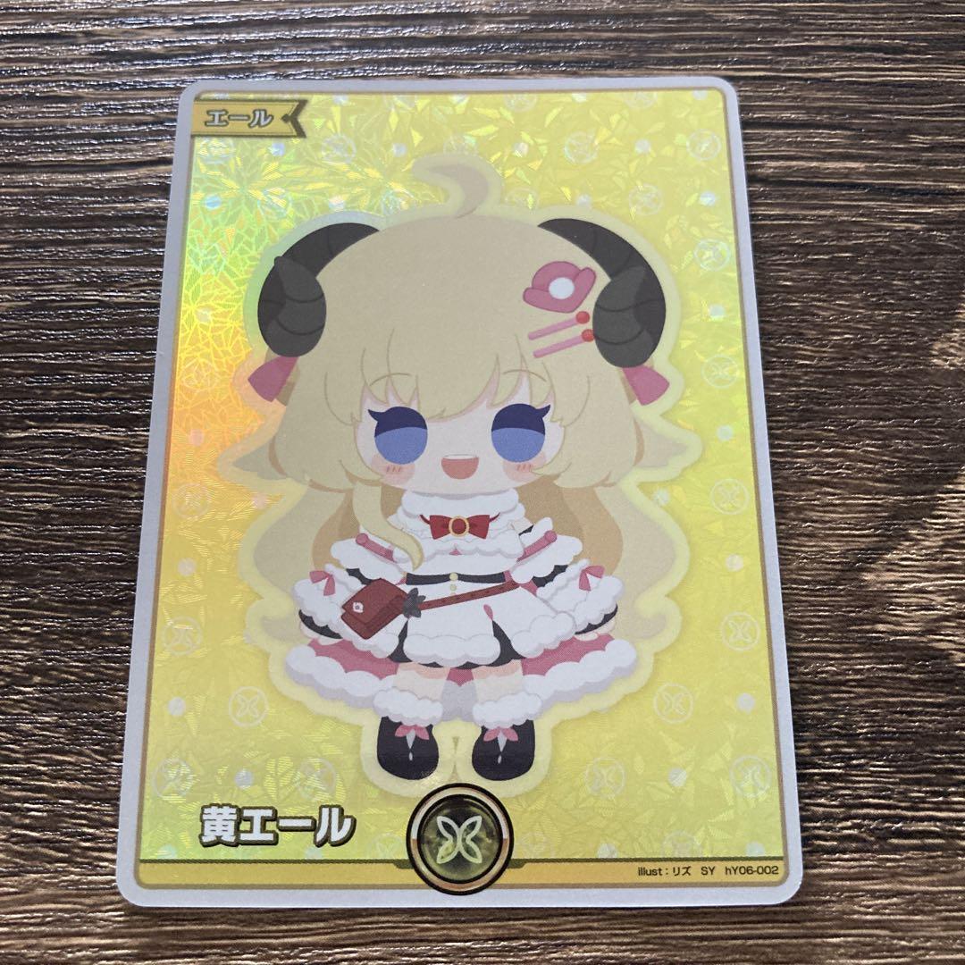 黄エール(角巻わため)（SY）｜hololive OFFICIAL CARD GAME 通販